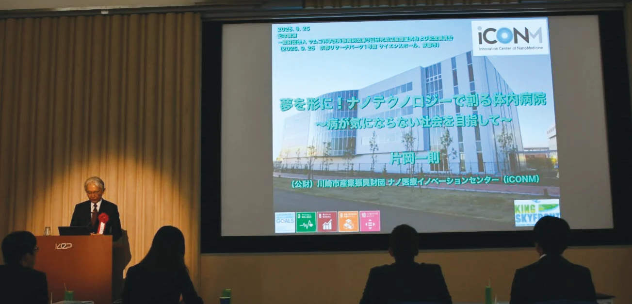 During Professor Kataoka's Lecture at the 9th Samco Foundation Research Grant Award Ceremony