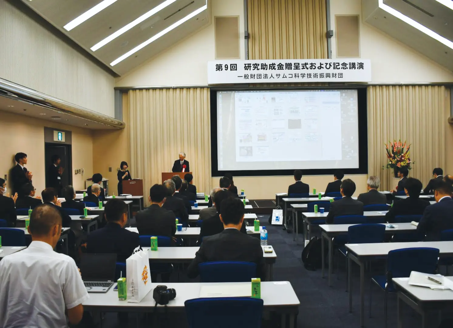 During Professor Kataoka's Lecture at the 9th Samco Foundation Research Grant Award Ceremony