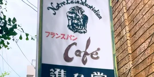 Shinshindo Kyodai Kitamon-mae Main Sign