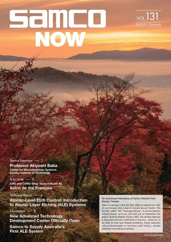 Samco Now vol. 131 Cover