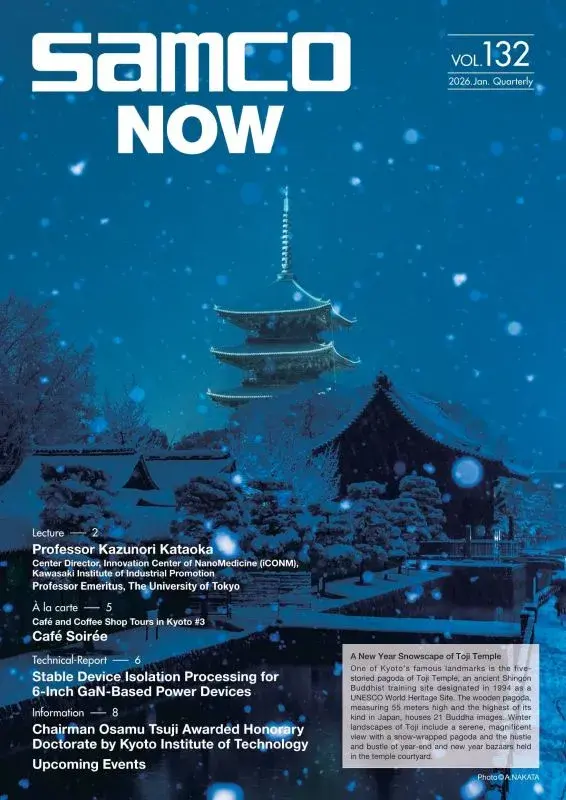 Samco Now vol.132 Cover